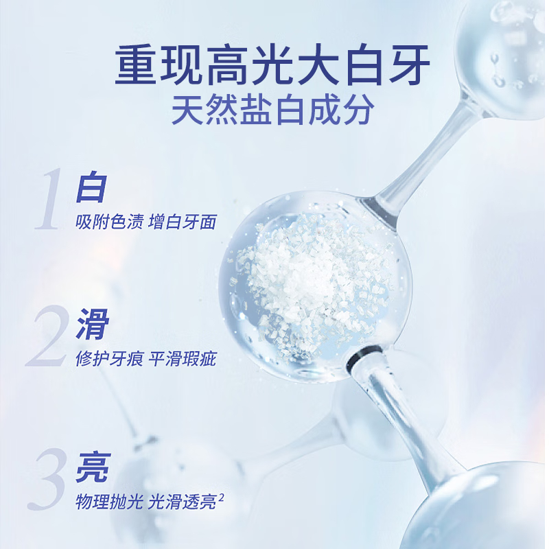 纳爱斯牙膏成人洁白去牙渍烟渍软垢牙龈护理下火护龈成人盐白牙膏200g高清大图
