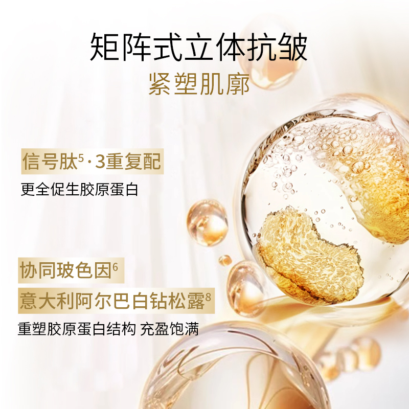 KOSSME蔻诗弥 鎏金臻颜松露奢润精华霜50ml(特润版)高清大图