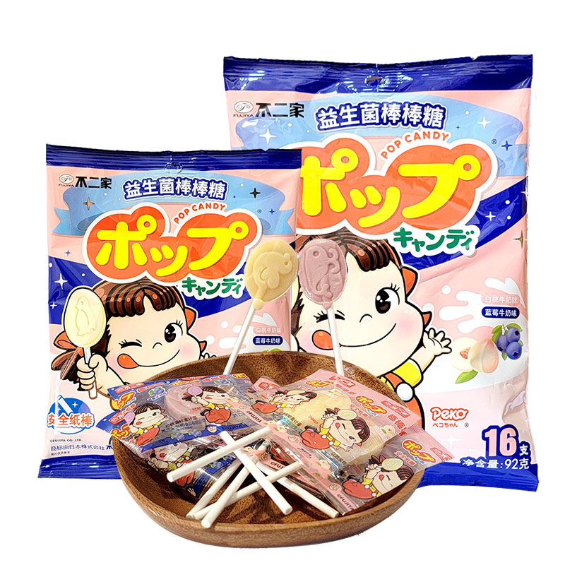 不二家益生菌棒棒糖蓝莓白桃牛奶味袋装46g/92g安全纸棒休闲零食高清大图