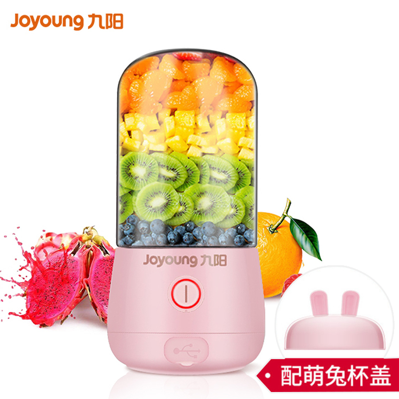 九阳(Joyoung)榨汁机L3-C8 粉色 家用水果小型便携式迷你电动多功能料理炸果汁机榨汁杯