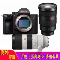索尼(SONY) ILCE-7RM3A/A7RM3A/A7R3A( FE 24-70 F2.8+FE 70-200 F2.8 )双镜头数码相机