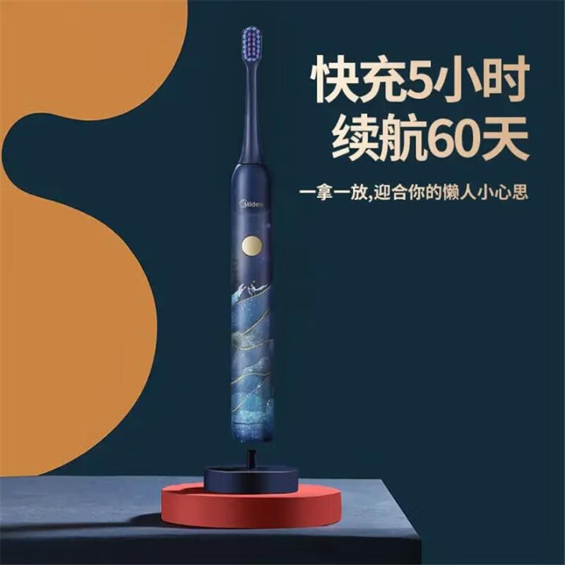 美的(Midea)洛神星河系列电动牙刷MC-AI0101高清大图