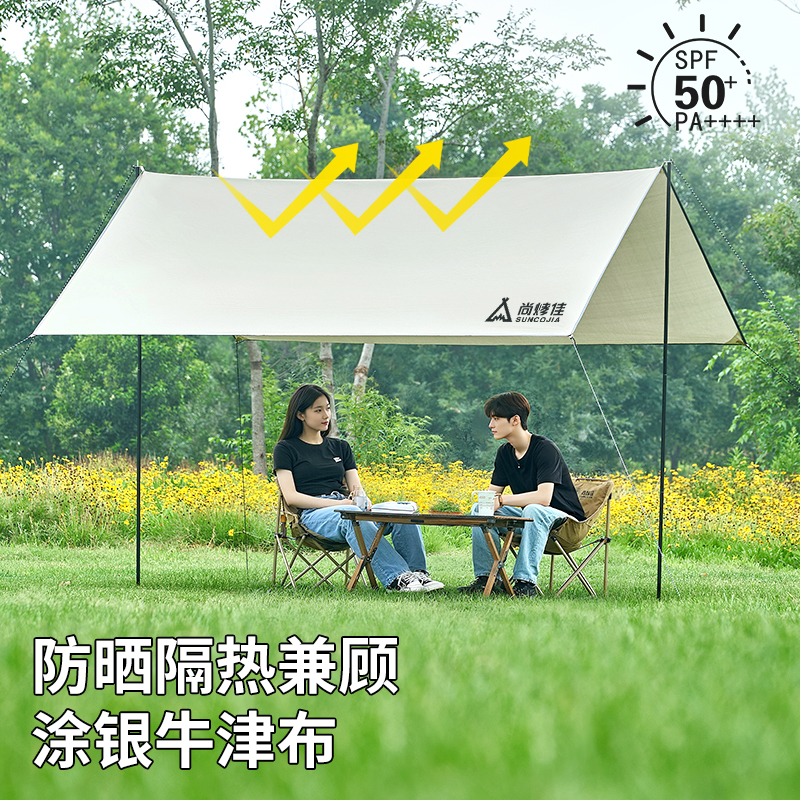 尚烤佳 银胶天幕(风絮)3*3mLS-681高清大图