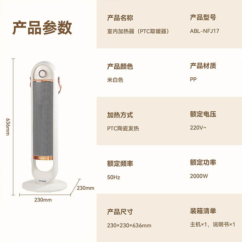 艾贝丽机械款暖风机 ABL-NFJ17高清大图