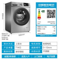 美的（Midea）MG90-1431DS 全自动9公斤KG 变频家用滚筒洗衣机 智能洗 桶自洁 婴儿服羊毛洗认证 银色