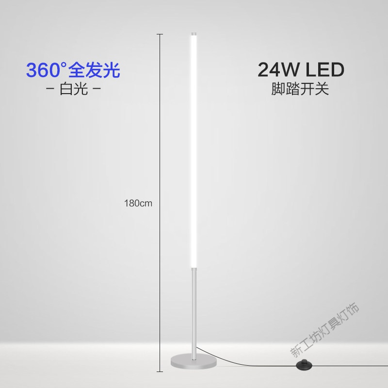 苏宁放心购 落地灯ins简约北欧led客厅卧室立式台灯床头灯墙角灯护眼氛围灯 180CM白光-白色F款【360°全发光】（按钮开关）