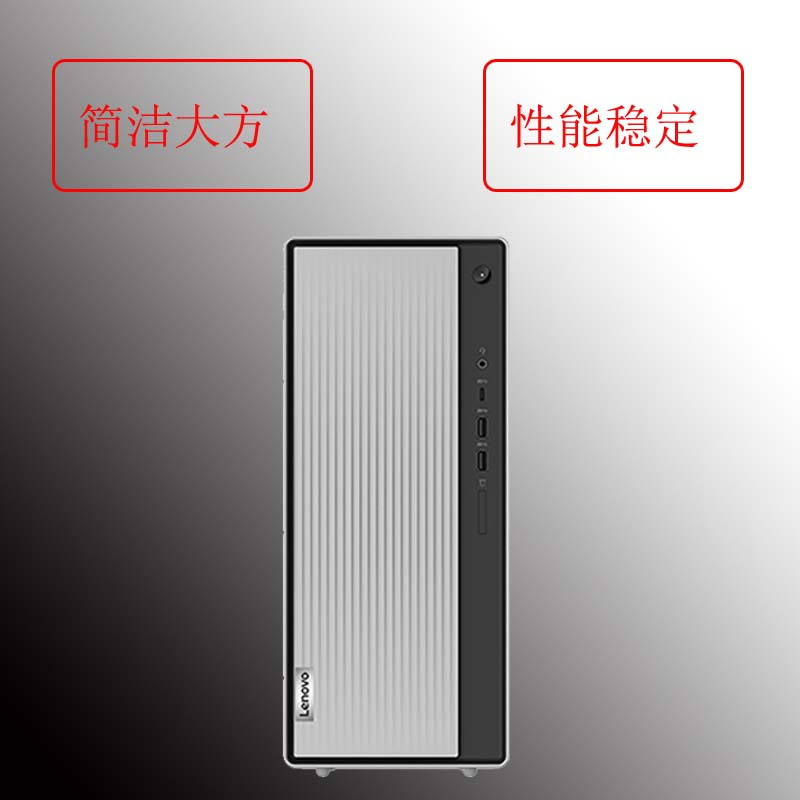 联想(Lenovo) 天逸 510Pro 23寸显示器 I3-10100 8G1T 集显 WIFI 蓝牙 定制