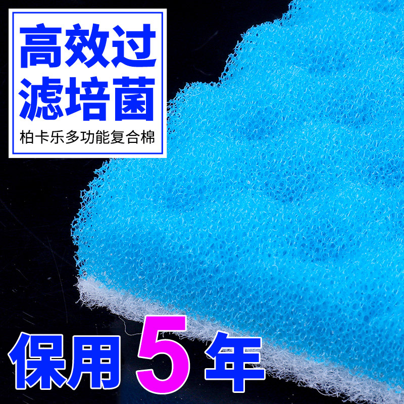 鱼缸过滤棉高密度生化棉水族箱过滤材料超净水活性炭海绵高清大图