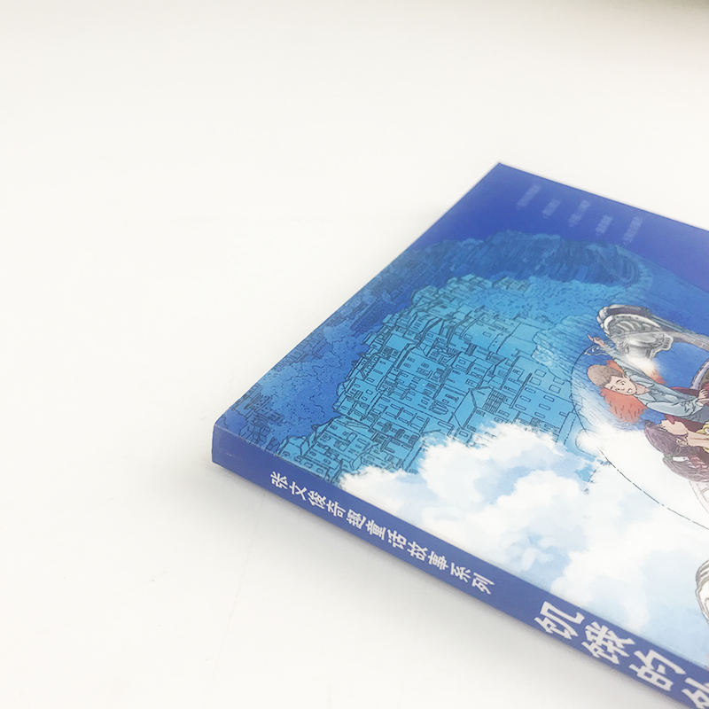 [正版]饥饿的外星男孩 张文俊奇趣童话故事系列 儿童文学书籍6-8-12岁二三四五六年级小学生课外阅读物少儿科学幻想小高清大图