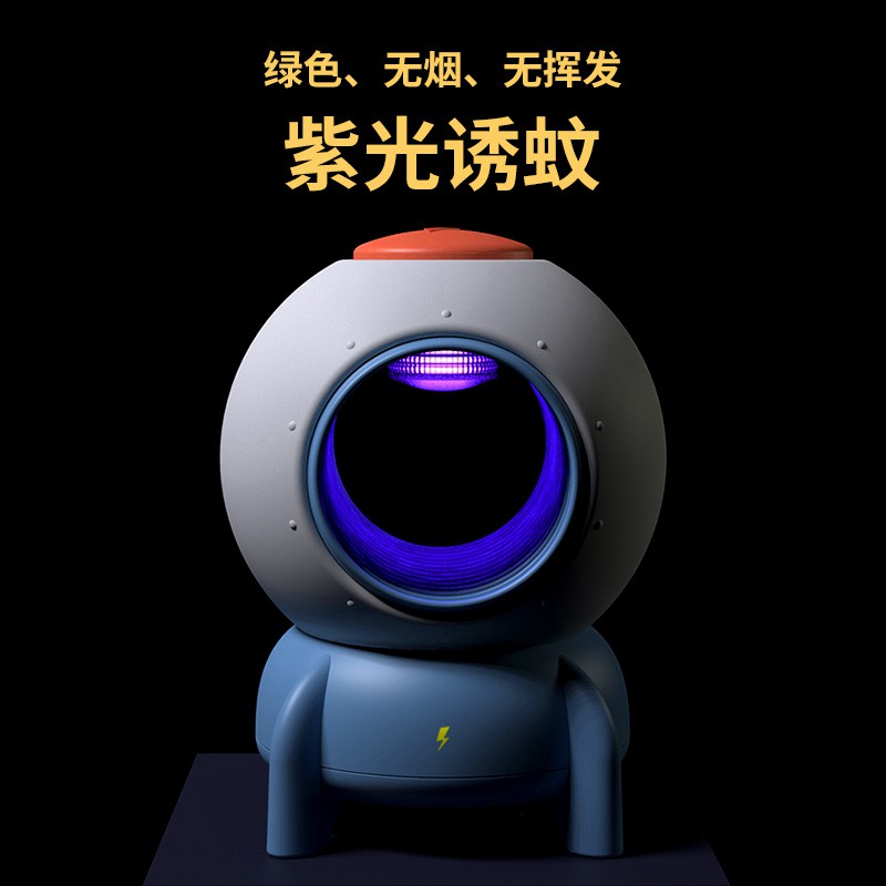 三维工匠用儿童室内灭蚊灯婴幼儿孕妇紫外线物理器插电吸蚊灯电子除蚊器小小孩玩具可爱 三 火箭灭蚊灯-配3c认证插头高清大图