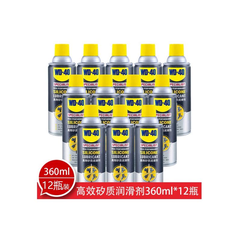 WD-40 专家级高效硅质润滑剂 360ml/瓶 （12瓶/箱） 单位：箱图片