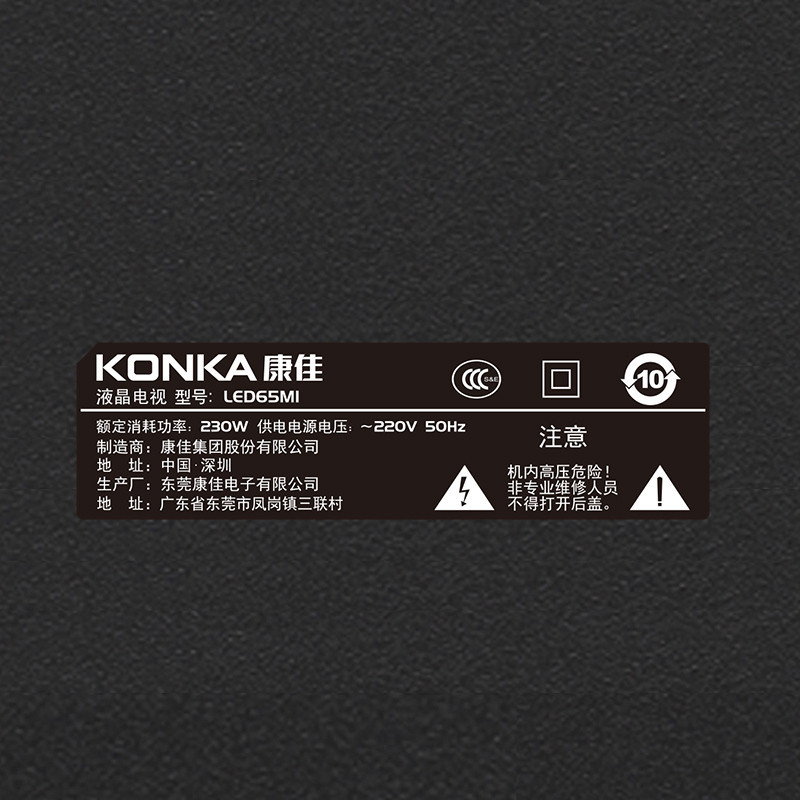 康佳(KONKA) LED65M1 65英寸4K超高清 MEMC防抖 智能平板液晶电视机
