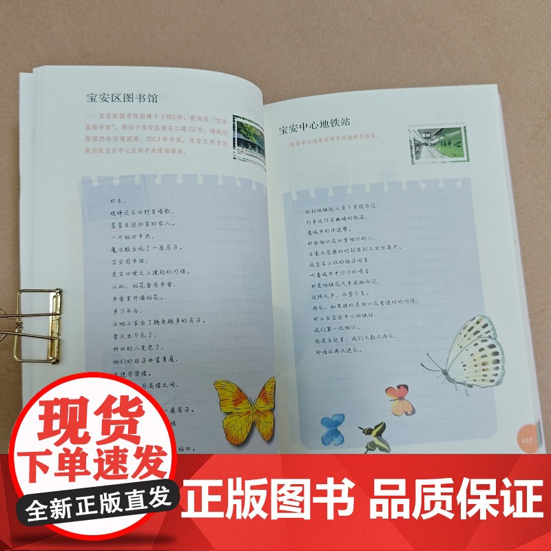 深圳城诗(一座城市的诗歌手账,一封还在流浪的情书。)高清大图