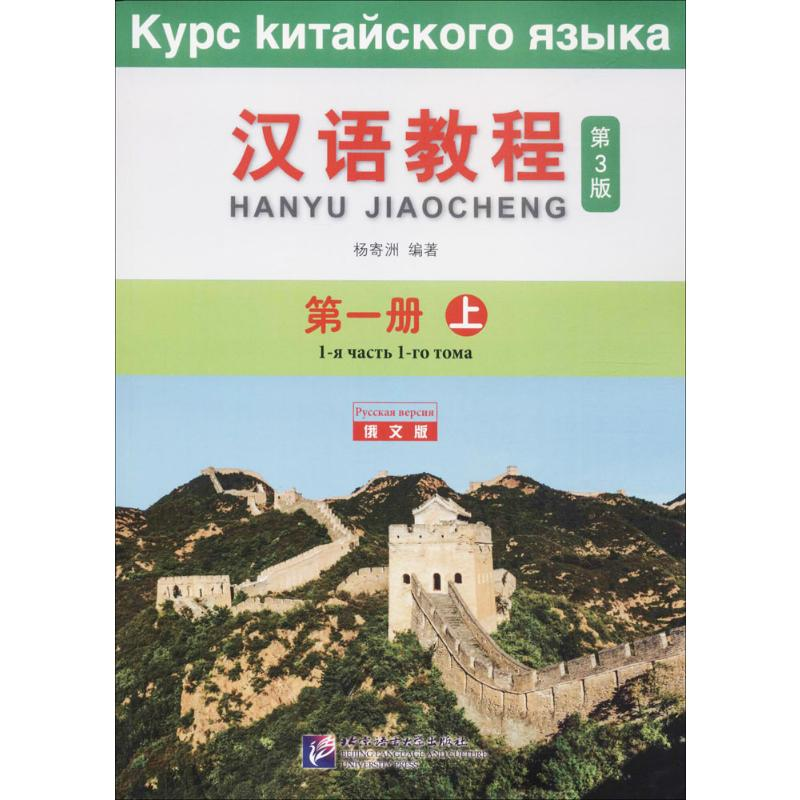 【M】汉语教程-9787561951309
