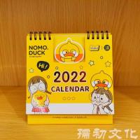 2022年小台历可爱卡通麻球系列迷你日历桌面摆件月历农历送人礼物 小号台历款式一(不带便便签贴)