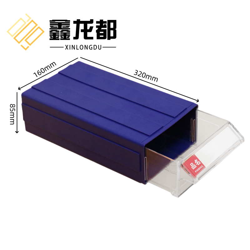 鑫龙都收纳盒零件盒高清大图