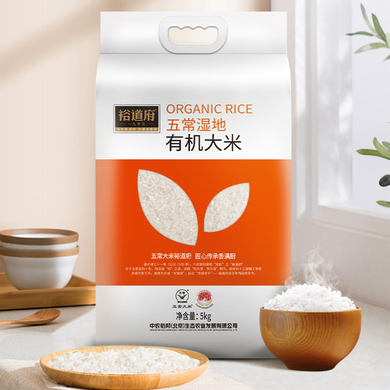 裕道府五常湿地有机大米(双层袋真空装)5kg