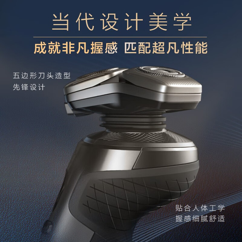 飞利浦(PHILIPS)电动剃须刀SkinIQ肌能感应刮胡刀奢享高端蜂巢9系整机荷兰进口胡须刀SP9873[敏感肌适用]高清大图
