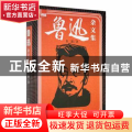 鲁迅杂文集