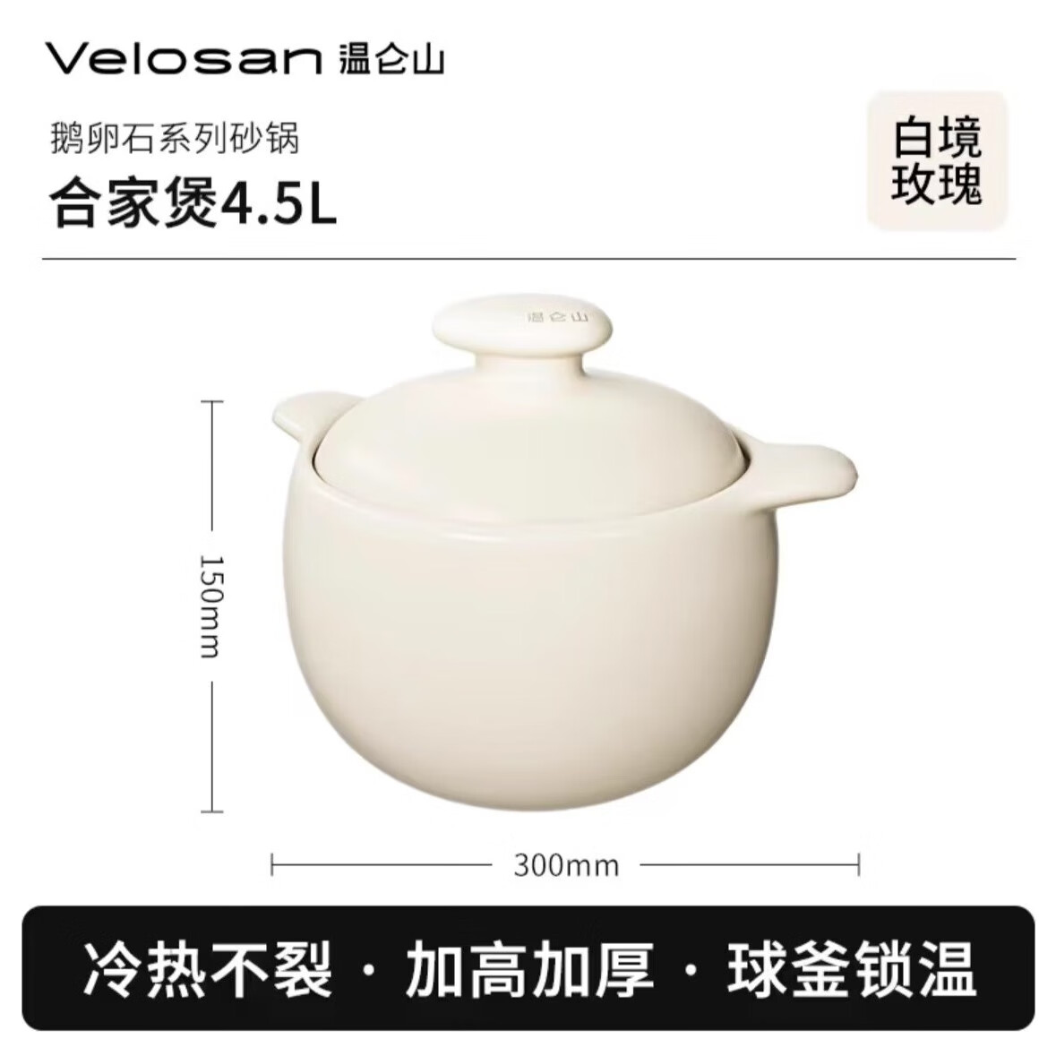 温仑山鹅卵石砂锅4.5L VE068高清大图