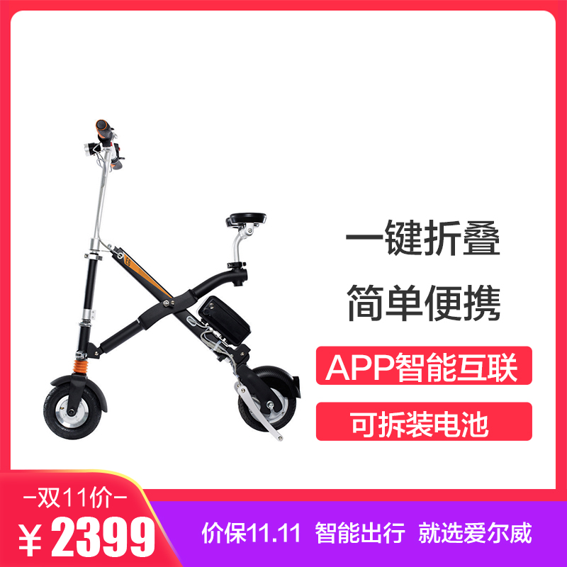Airwheel爱尔威E6电动车 男女电动自行车滑板车折叠代步电瓶车电动摩托车 白色25公里标准版高清大图