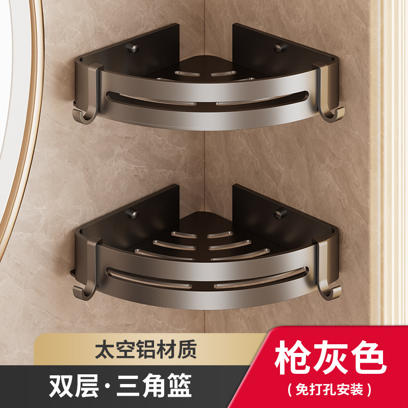 丹乐DANLE 浴室置物架套装枪灰毛巾架免打孔卫生间置物架三角架纸巾盒轻奢五金挂件浴室折叠浴巾架 枪灰双层三角篮