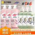 内衣裤专用3瓶+袜子专用3瓶 吸色片