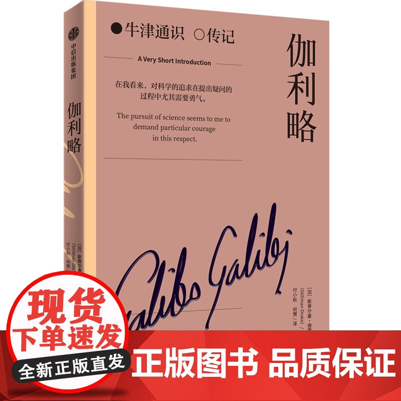 伽利略高清大图