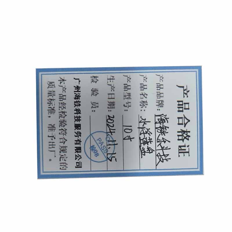 海铁科技水浮莲盘10寸/个高清大图