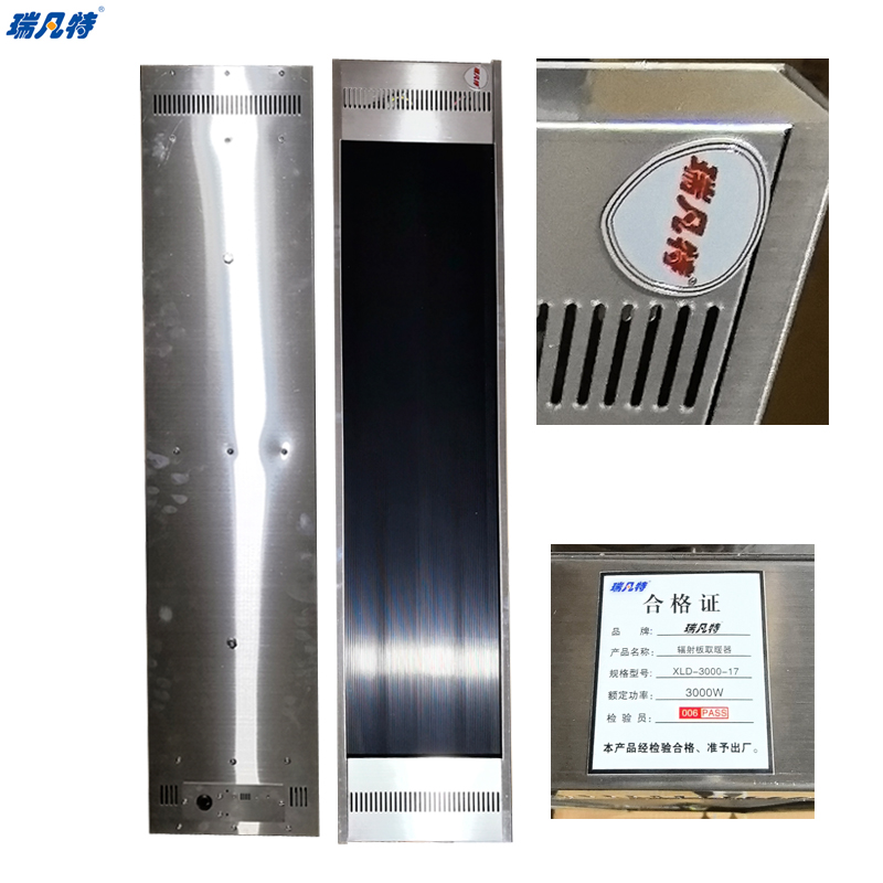 瑞凡特 辐射板取暖器 XLD-3000-17 台高清大图