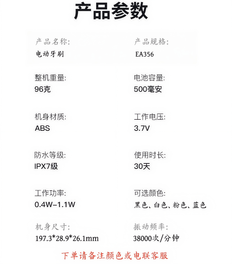 铁洋 电动牙刷 EA356 个高清大图
