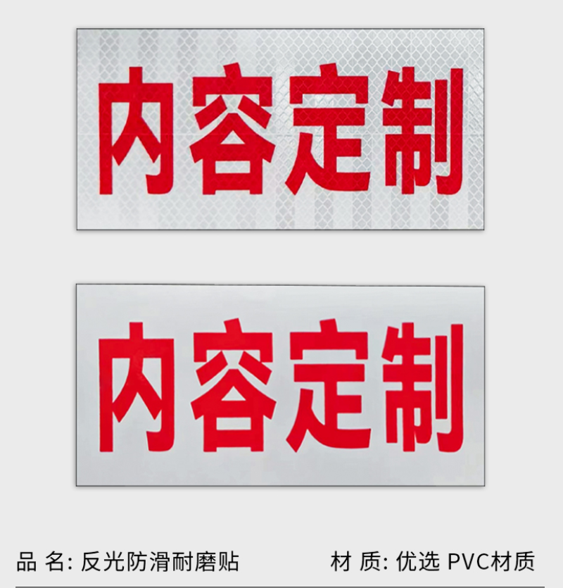 众恒丰-反光膜-200*100mm/张高清大图