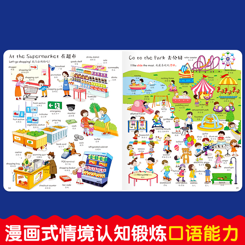 [醉染正版]儿童英语单词大书 绘本3-6-10岁儿童英语入门书籍 幼儿中英双语绘本 有声读物 有声英语伴读 儿童英语单词高清大图