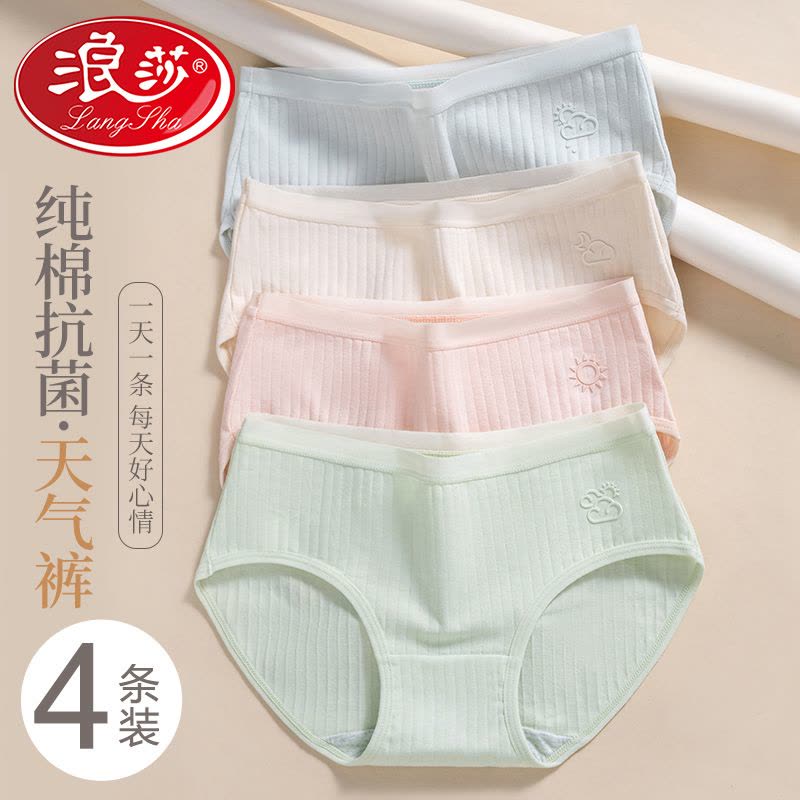 浪莎女士内裤纯棉抗菌中腰2025新款性感少女生无痕全棉小香风短裤图片