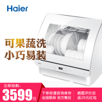 Haier/海尔 EBW4711B小海贝洗碗机升级版S版全自动家用台式刷碗迷你智能6套果蔬洗高温独立式