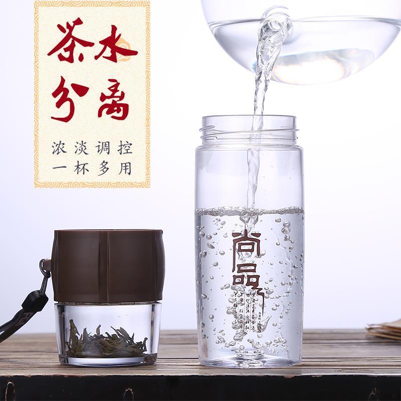 富光茶杯 茶水分离泡茶杯塑料过滤水杯便携随手杯子 尚品泡茶师 咖啡色400ml/pc塑料