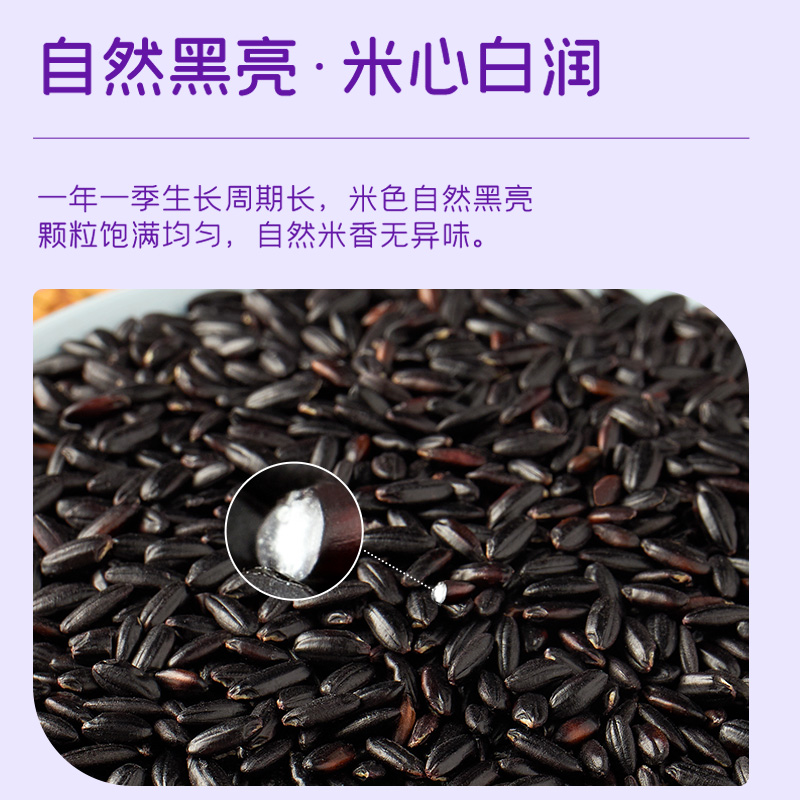 十月稻田东北黑米1kg*2真空杂粮粗粮4斤一年一季搭配大米熬粥煮饭高清大图