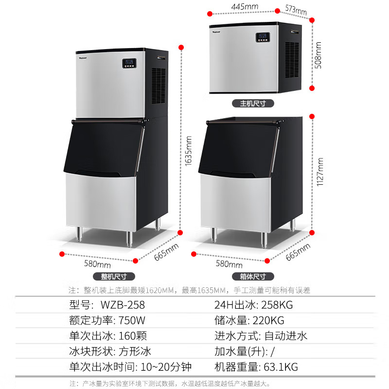 沃拓莱 WZB-258 商用家用小型奶茶店制冰机手动桶装水宿舍吧台冰块机
