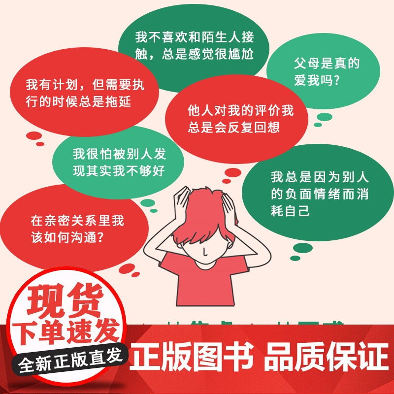 100个心理基本 Ethan清醒思考心理学书籍 认知觉醒心理学入门科普人性成长书籍高清大图