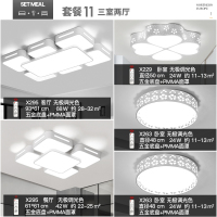 Grevol品拓LED吸顶灯客厅灯简约现代吸顶灯亚克力长方形客厅卧室灯餐厅灯家用组合灯具套餐