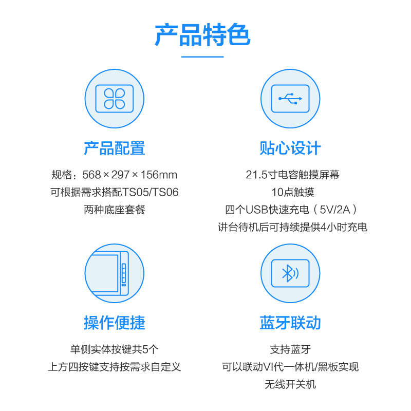 希沃智能讲台 TSP01M-商用显示器