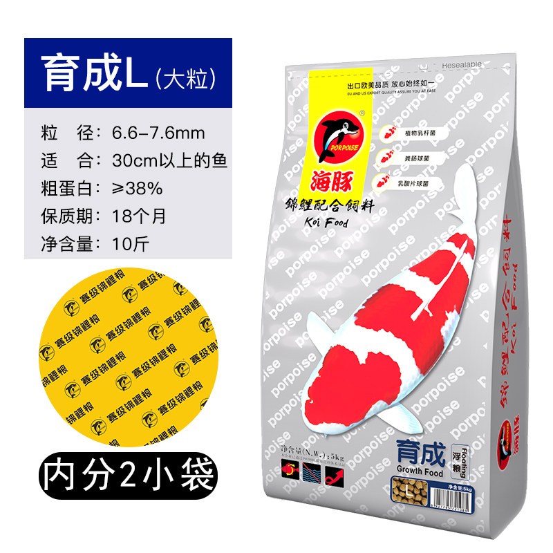 锦鲤金鱼饲料育成色扬增体增色锦鲤鱼食颗粒锦鲤饲料不浑水