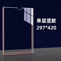 洁正康 亚克力透明卡槽 A3 内径297*420mm 单层竖款 10个