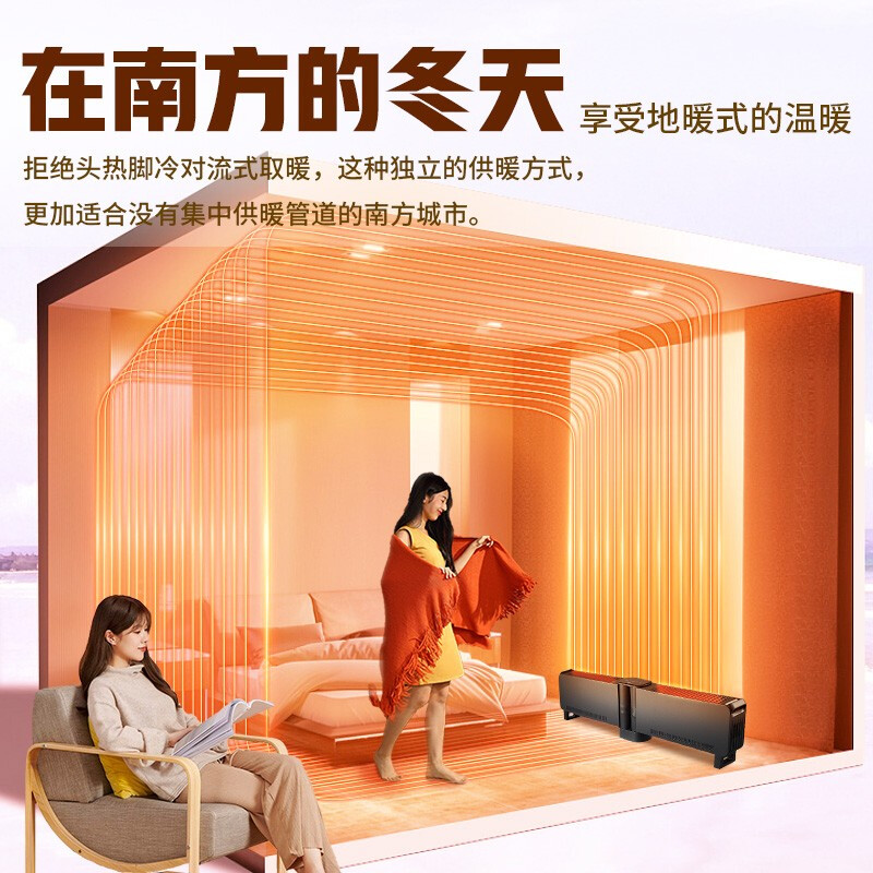 格力(GREE)踢脚线NJE-S6020B石墨烯折叠电暖气移动地暖低躁家用卧室智能遥控电暖器暖风取暖机左右双控居浴两用高清大图