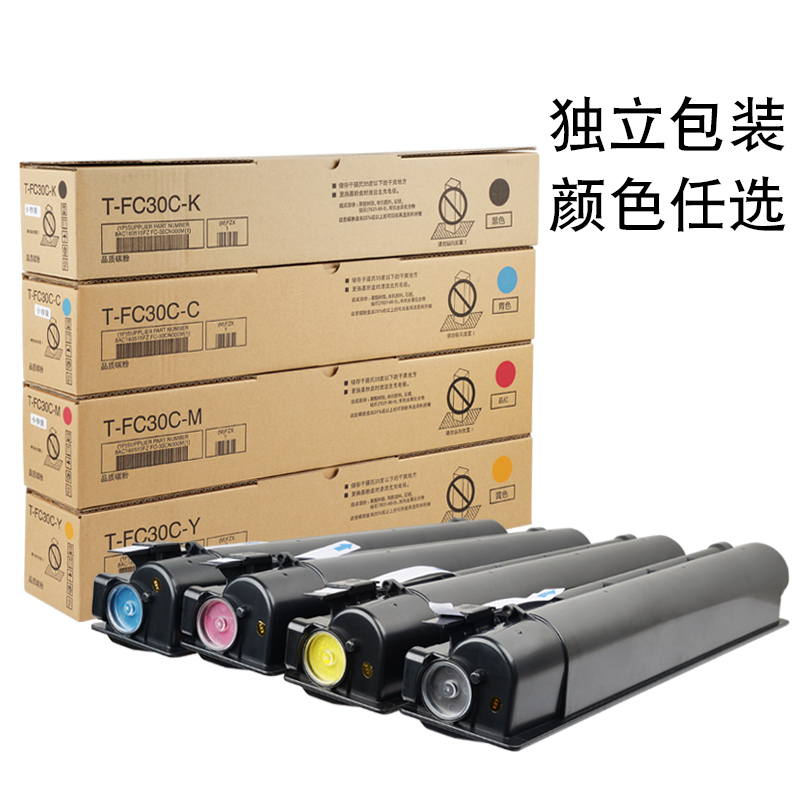 适合东芝e-STUDIO 2051C粉盒墨粉碳粉打印机一体机复印机彩色黑色2550C 2551C激光墨盒墨合墨粉盒高清大图