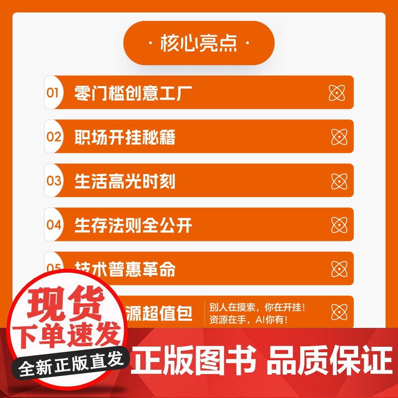 店 DeepSeek应用大全 从入门到精通的全方位案例解析 双色 激光雷达工作原理技术特点组成设计教程书 激光雷达研制生高清大图
