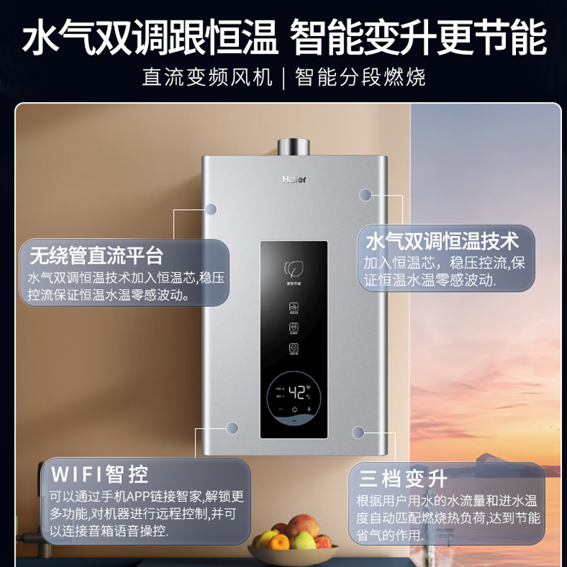 [新品]海尔(Haier)燃气热水器天然气家用即热强排式水气双调恒温节能省气健康净浴JSQ25-13PD3DCMCU1