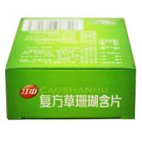 江中 复方草珊瑚含片 24片/盒 疏风清热消肿止痛清利咽喉用于外感风热所致的喉痹