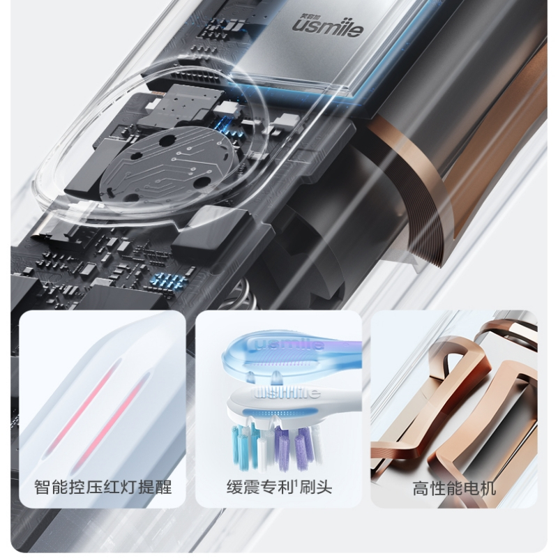 usmile 声波 电动牙刷 Y1max-蓝色高清大图