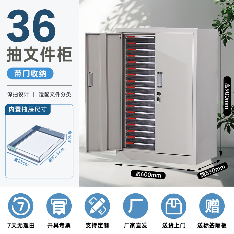 DXBG文件柜抽屉式多层a4资料收纳柜美甲柜A4文件抽屉柜系列36抽带门高清大图